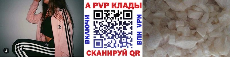 А ПВП крисы CK  закладка  Шагонар 