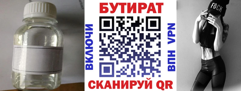 где найти наркотики  Шагонар  БУТИРАТ 99% 