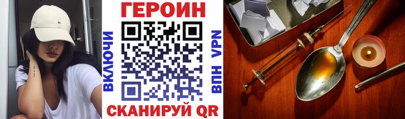 Героин белый  Шагонар 