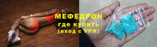 мяу мяу кристалл Белоозёрский