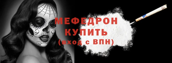 мяу мяу кристалл Белоозёрский
