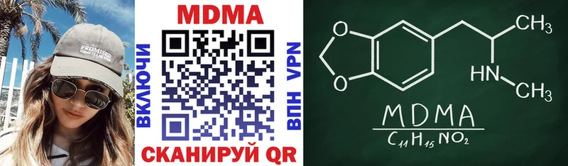 MDMA молли  Шагонар 